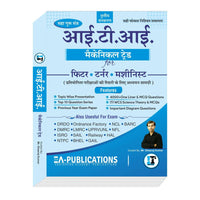 4000+ MCQs: ITI Mechanical Trade Book