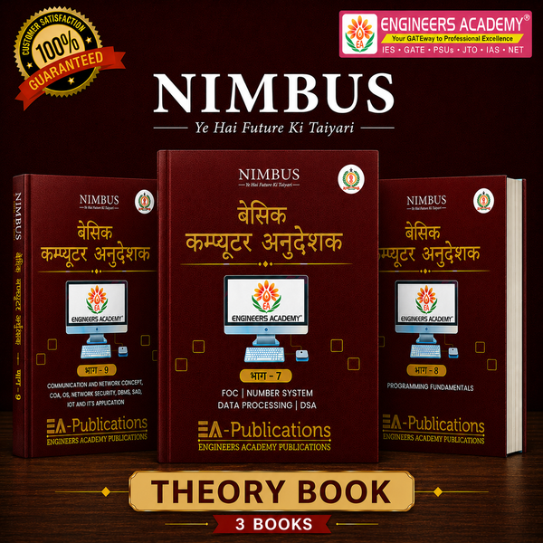 Basic Computer Instructor Book Pdf Computer Instructor – Engineers Academy Publication